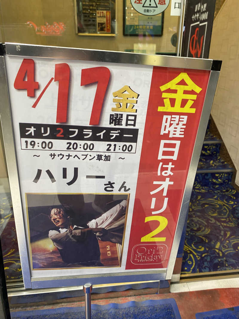 Nobk_Sauna（ラーメンさん）さんの上野ステーションホステル オリエンタル2のサ活写真
