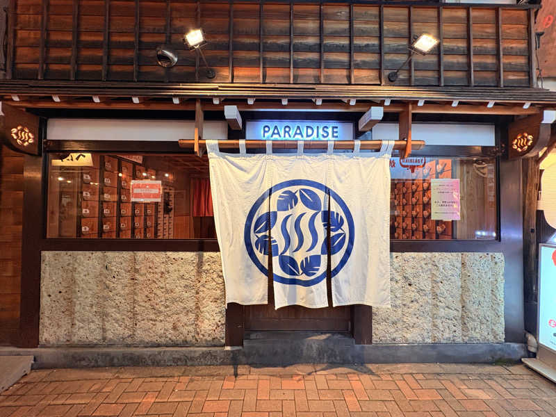 あーちゃんさんのPARADISEのサ活写真