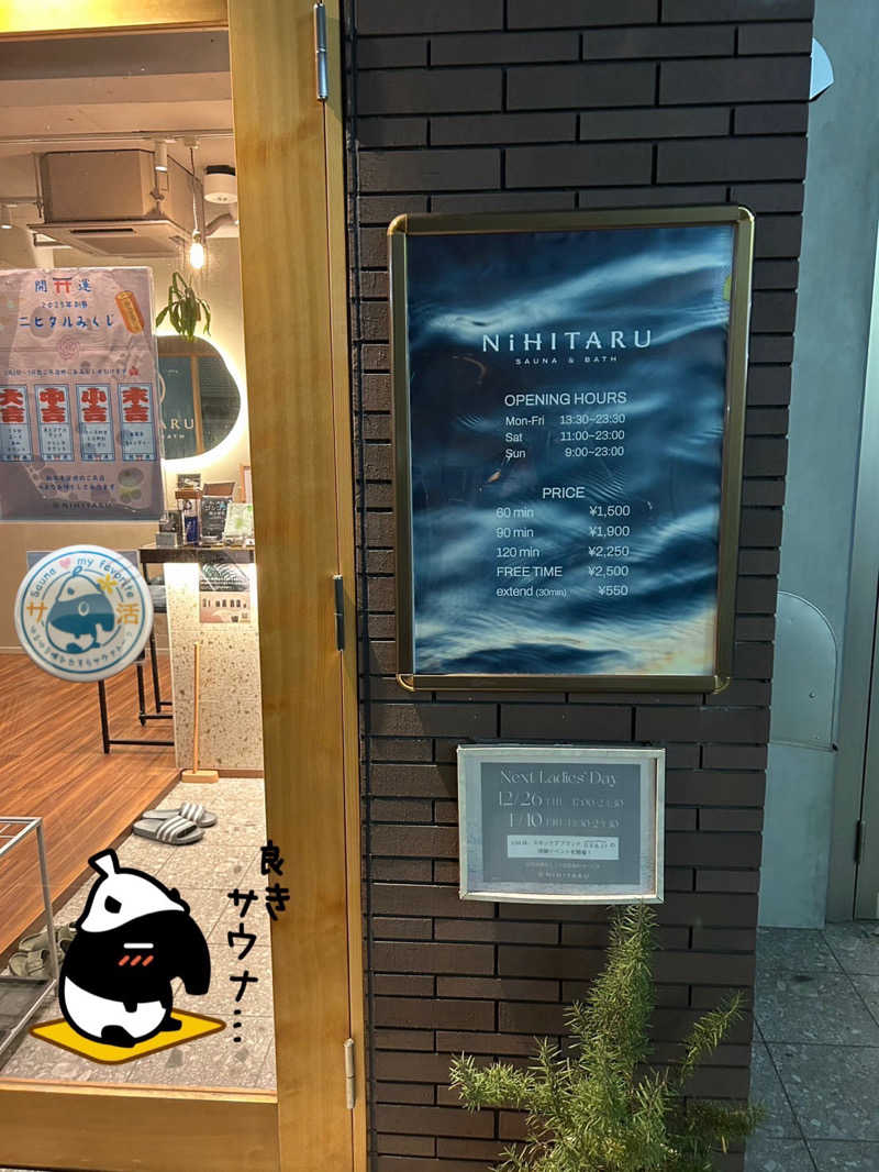 さらばさんのsauna&bath NiHITARUのサ活写真