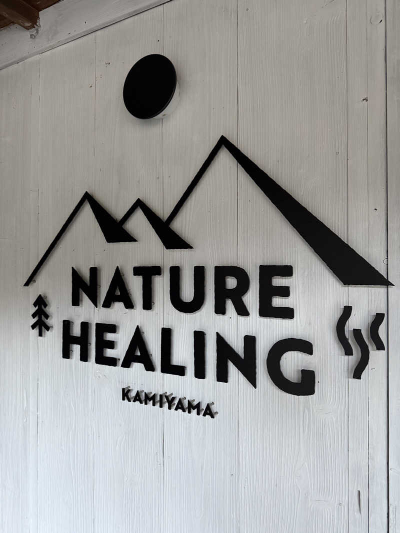 EnaさんのNATURE HEALING KAMIYAMAのサ活写真