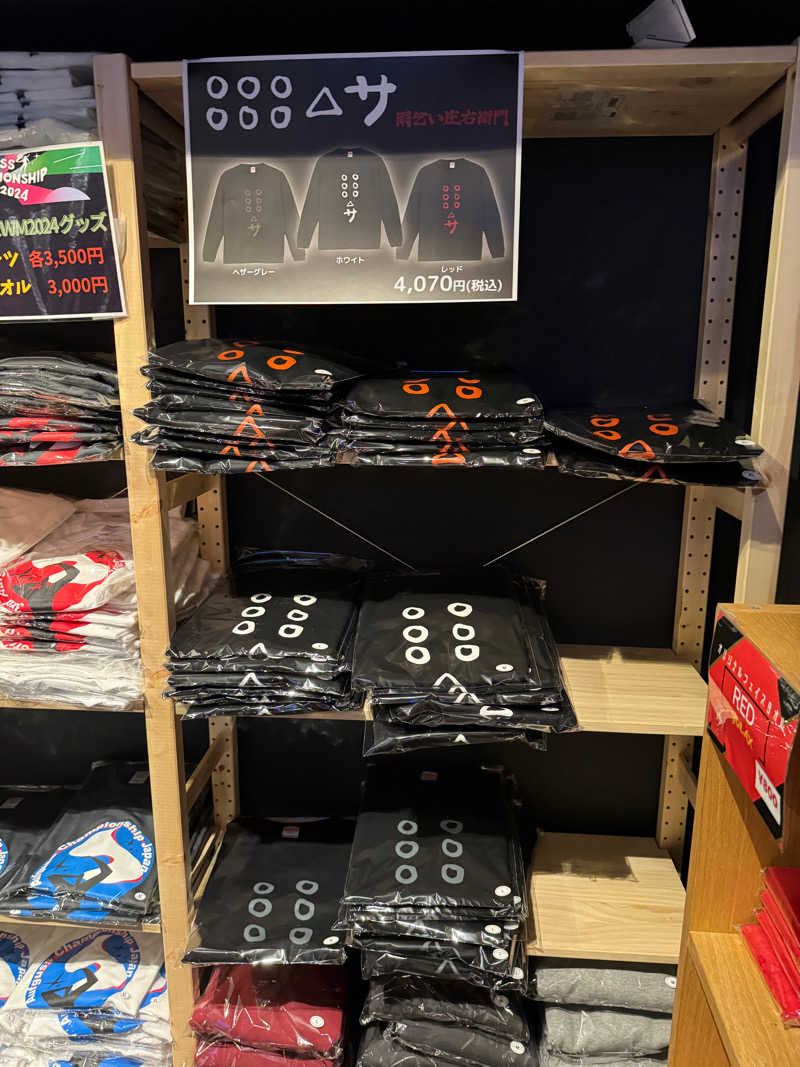 ピケさんのサウナと天然温泉 湯らっくすのサ活写真