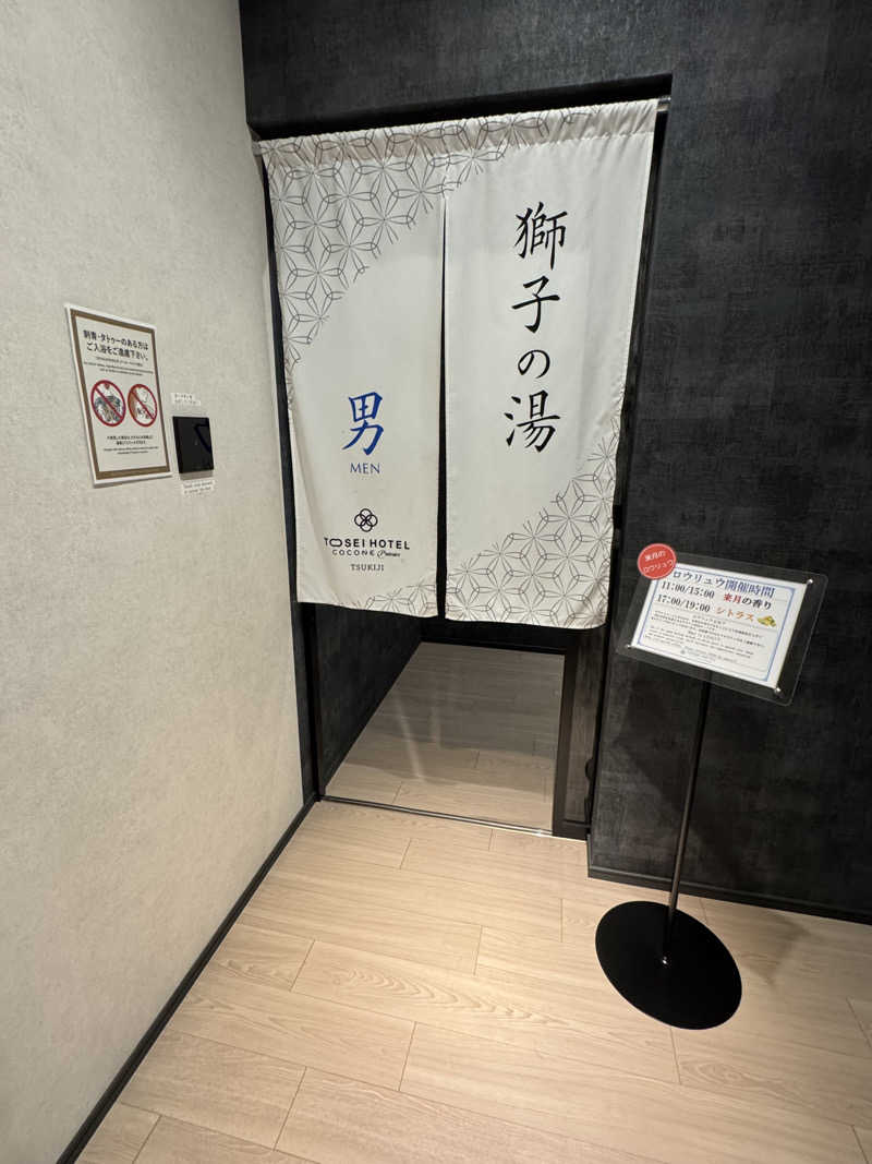 ピケさんのトーセイホテル ココネ築地銀座プレミアのサ活写真