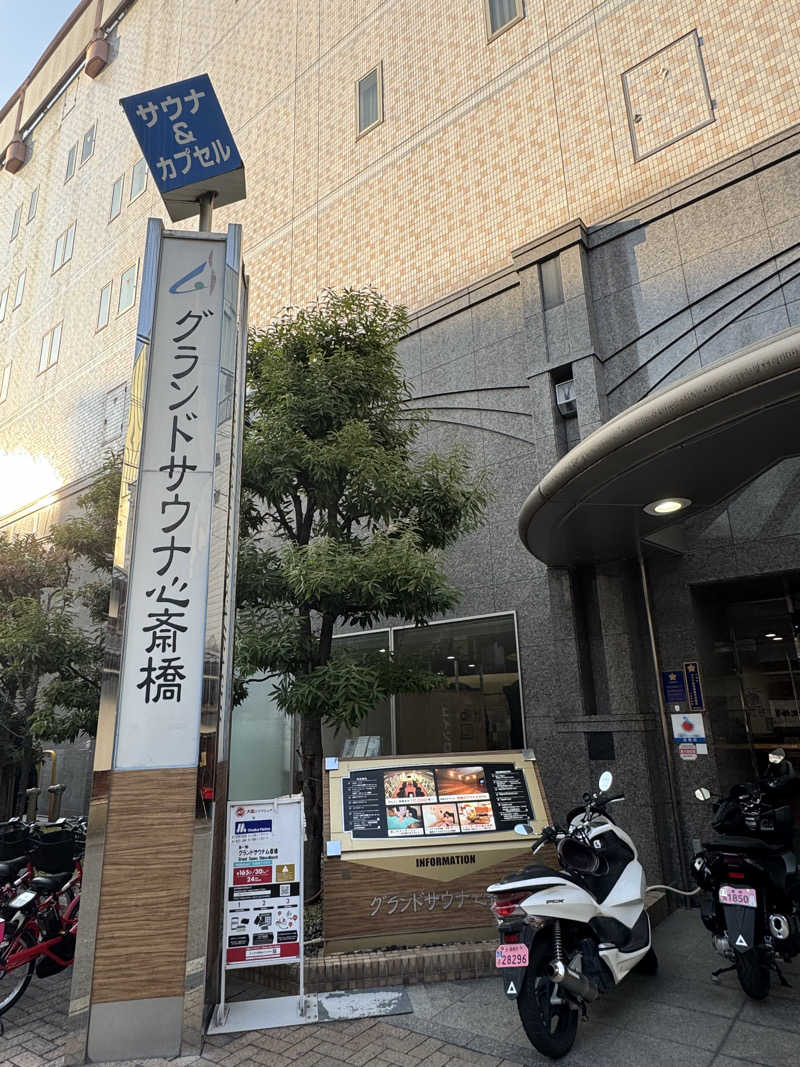ピケさんのグランドサウナ心斎橋のサ活写真