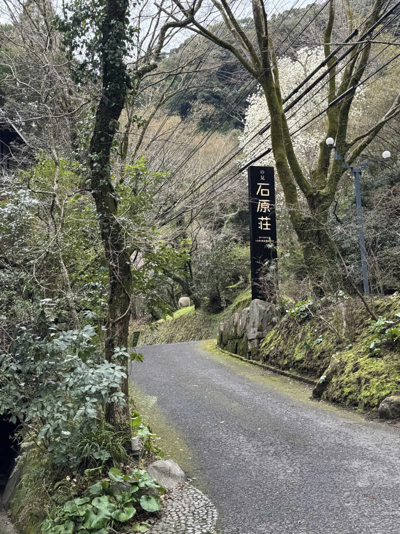ピケさんの妙見温泉 妙見石原荘のサ活写真