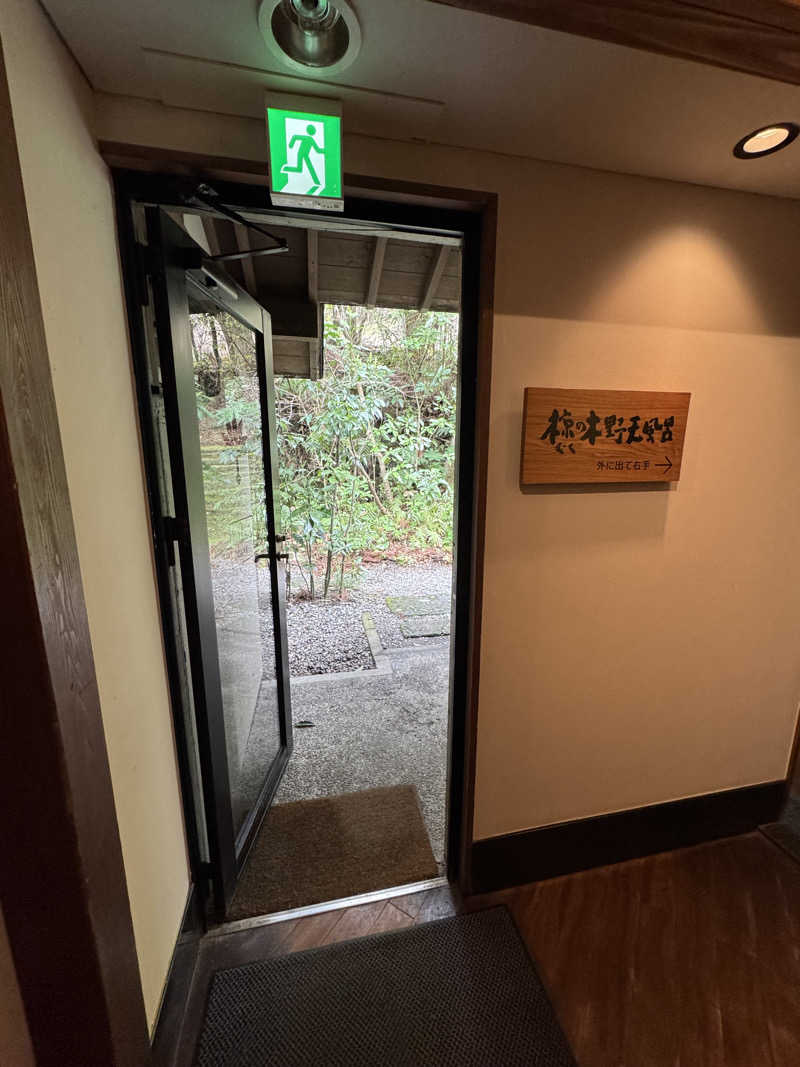 ピケさんの妙見温泉 妙見石原荘のサ活写真