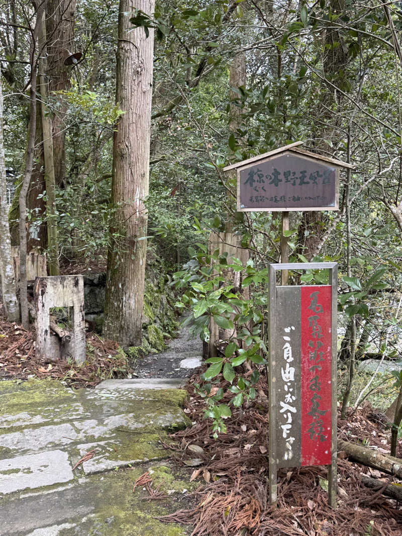 ピケさんの妙見温泉 妙見石原荘のサ活写真