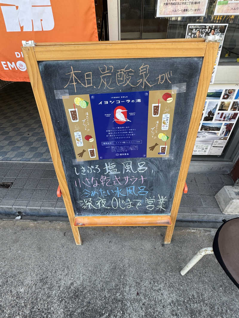 ピケさんの天水湯のサ活写真