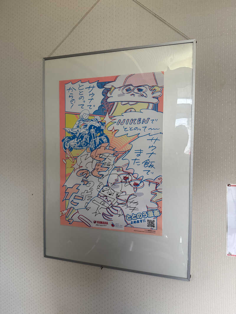 ピケさんの大垣サウナのサ活写真