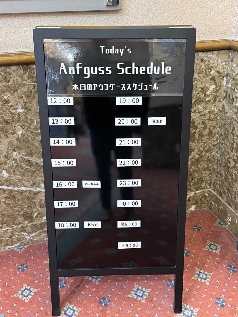 ピケさんのグランドサウナ心斎橋のサ活写真