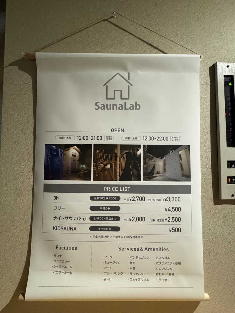 ピケさんのSaunaLab Nagoya (サウナラボ名古屋)のサ活写真