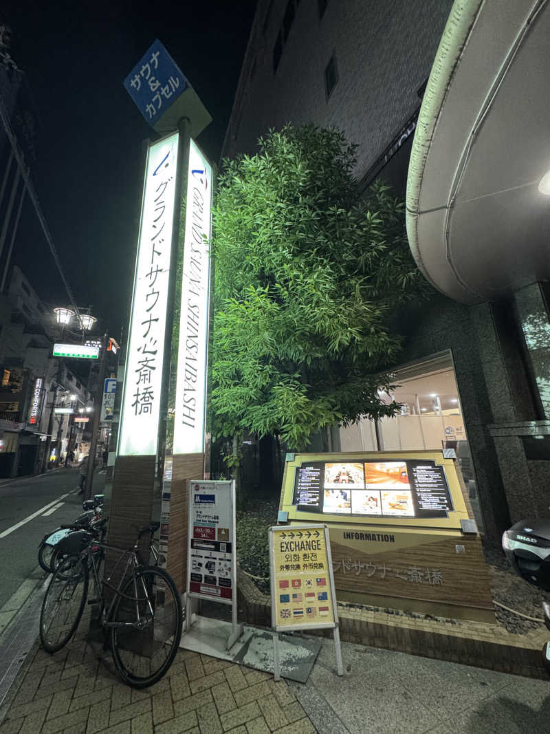 ピケさんのグランドサウナ心斎橋のサ活写真