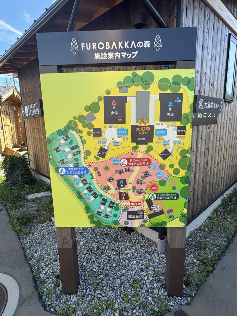 ピケさんの湯屋 FUROBAKKA(フロバッカ)のサ活写真