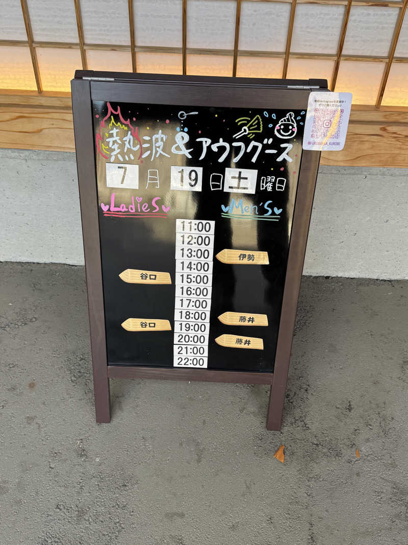 ピケさんの湯屋 FUROBAKKA(フロバッカ)のサ活写真