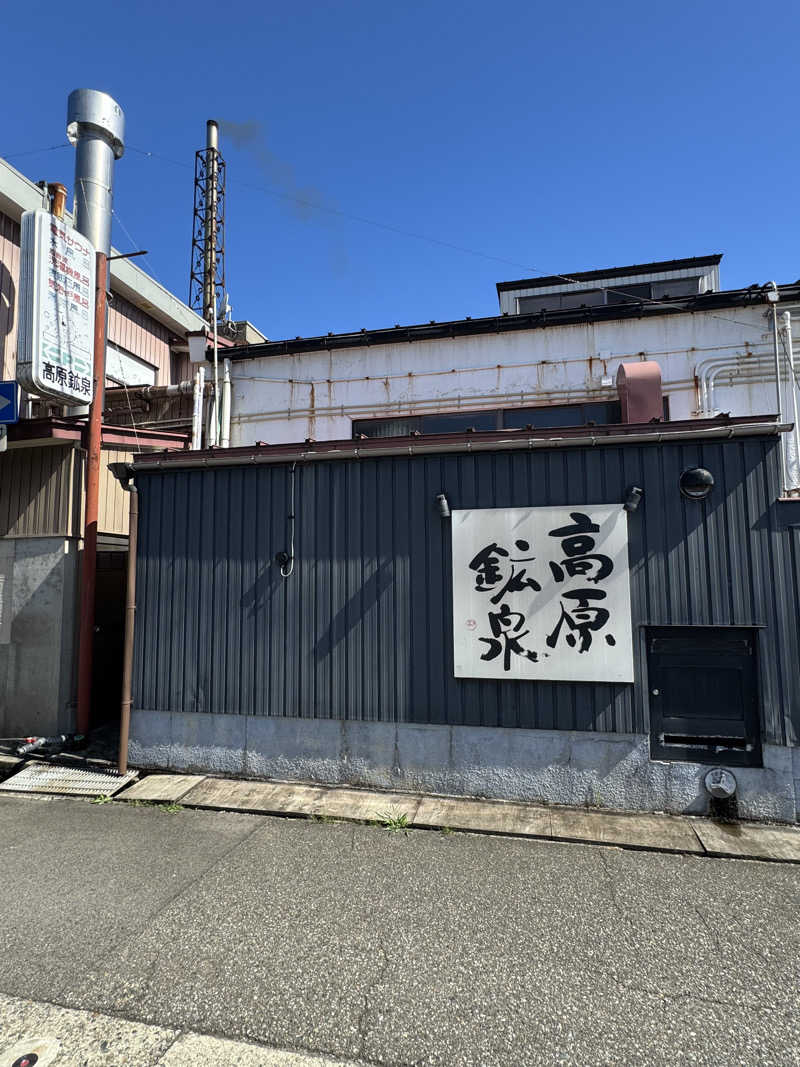 ピケさんの高原鉱泉のサ活写真