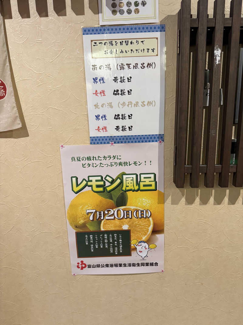 ピケさんの高原鉱泉のサ活写真