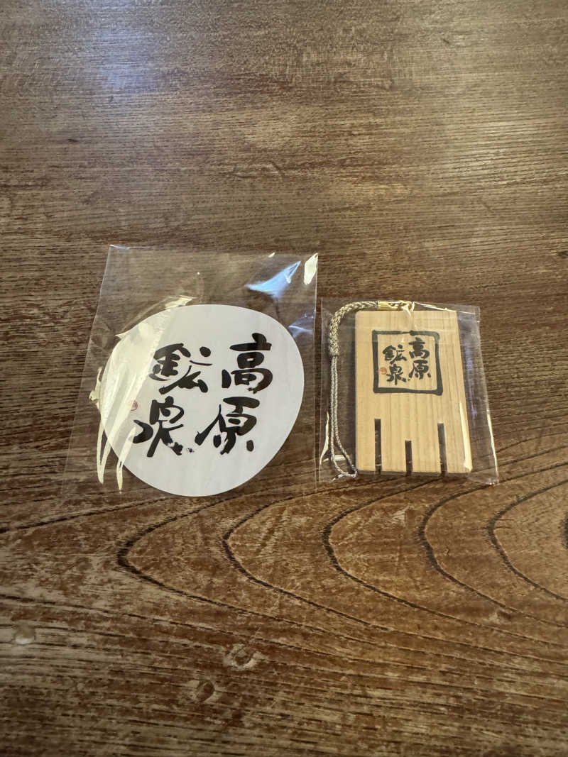 ピケさんの高原鉱泉のサ活写真