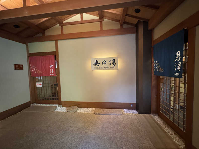 ピケさんの山代温泉 みやびの宿 加賀百万石のサ活写真