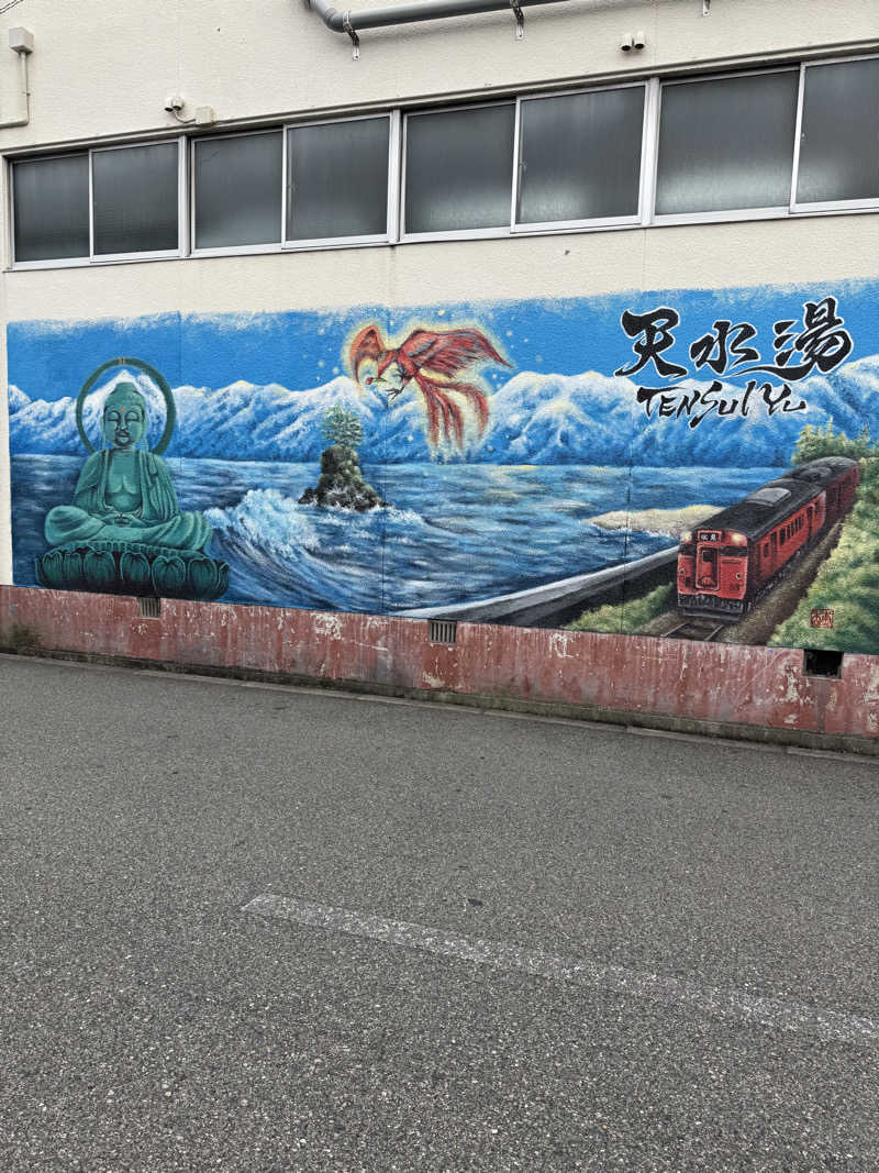 ピケさんの天水湯のサ活写真