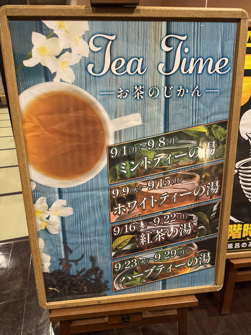 ピケさんの天然温泉 延羽の湯 鶴橋店のサ活写真