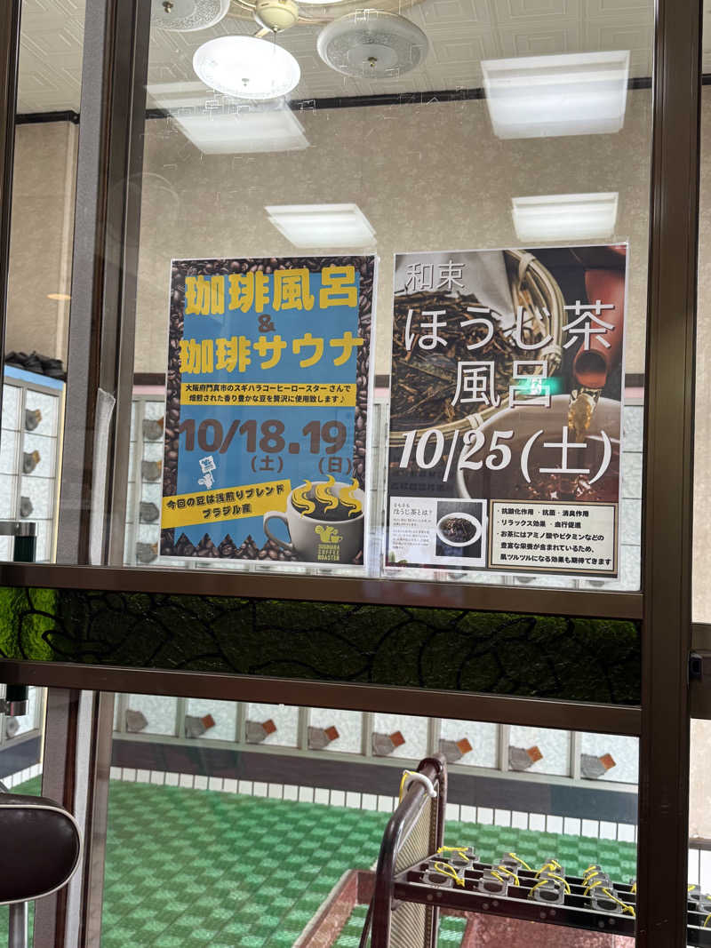 ピケさんの日の本湯のサ活写真