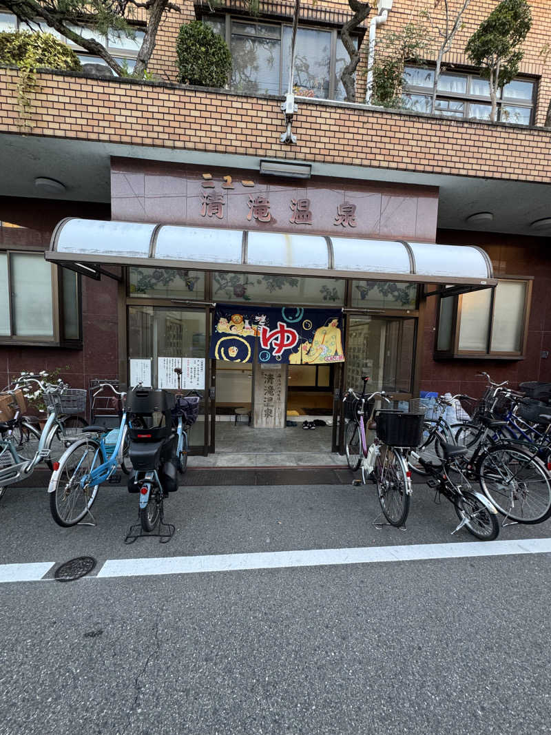 ピケさんのニュー清滝温泉のサ活写真