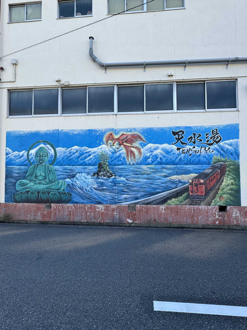ピケさんの天水湯のサ活写真