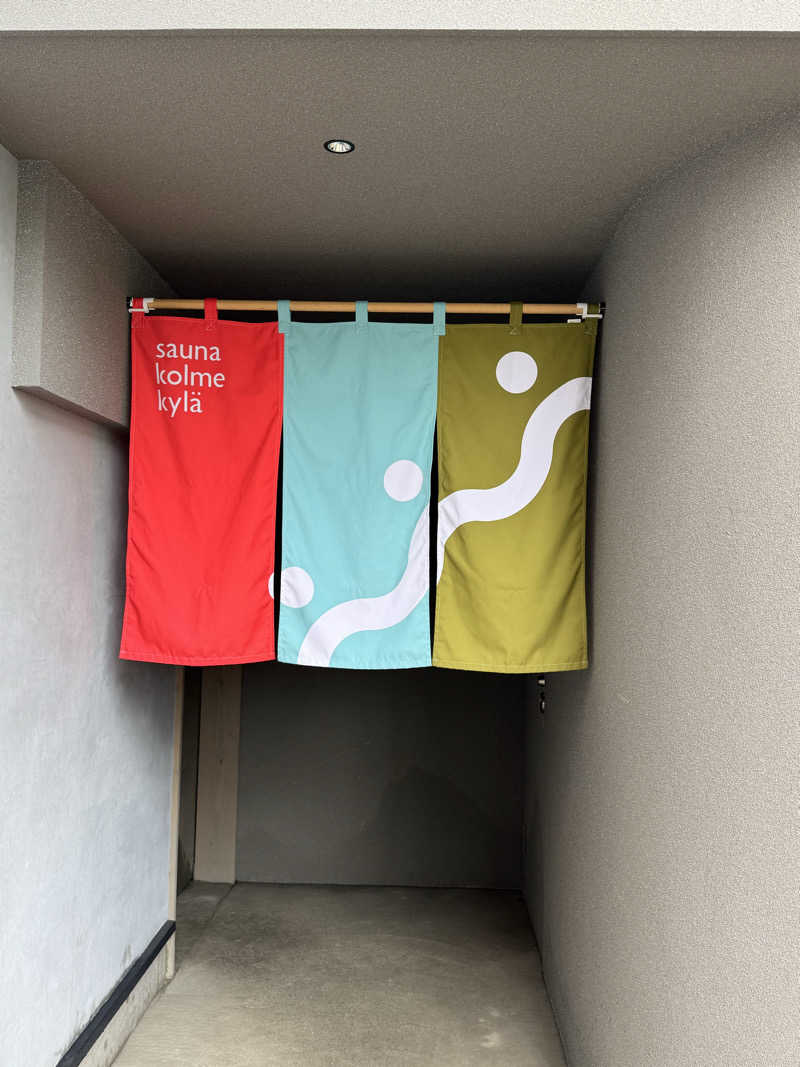 ピケさんのsauna kolme kylä (サウナ コルメ キュラ)のサ活写真