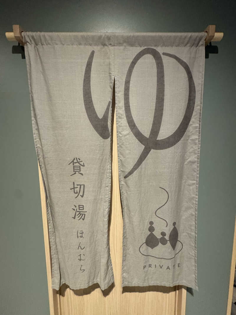 ピケさんの嬉野温泉 宿屋うちろじのサ活写真