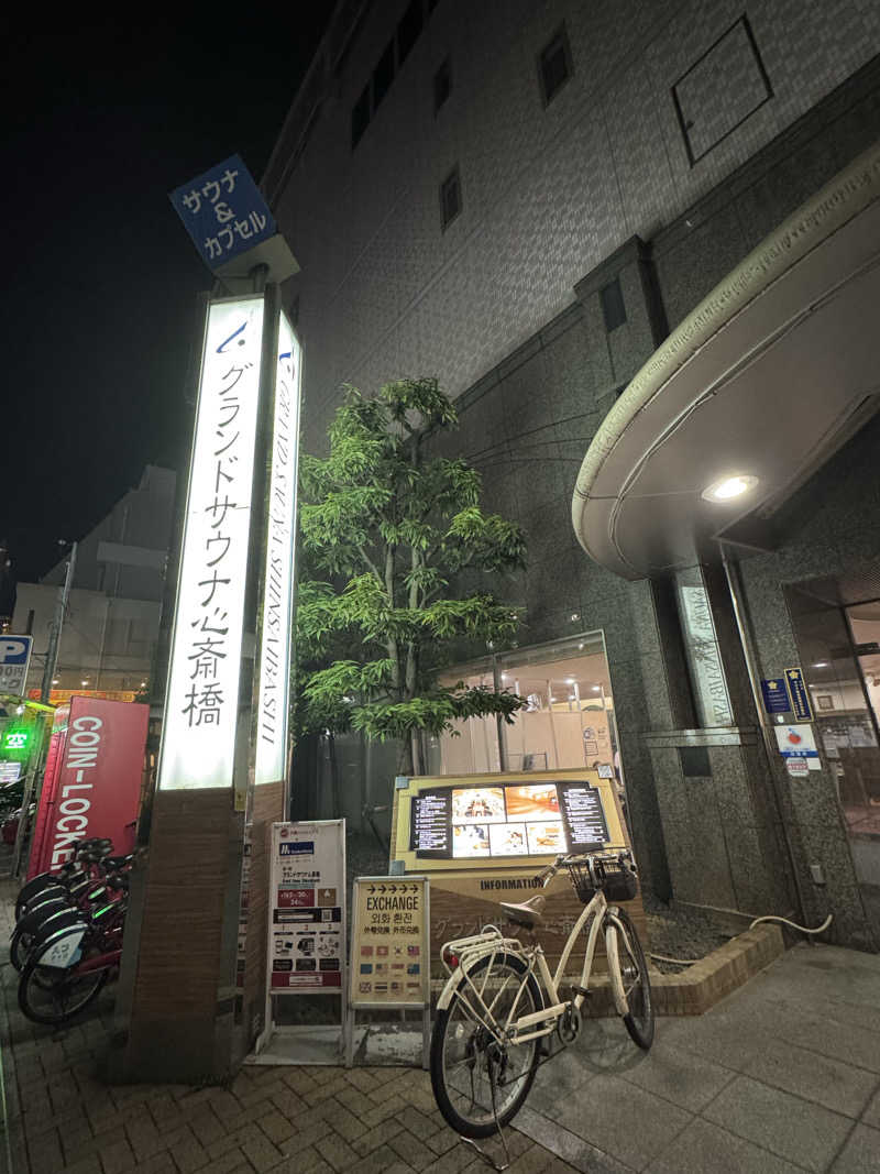 ピケさんのグランドサウナ心斎橋のサ活写真