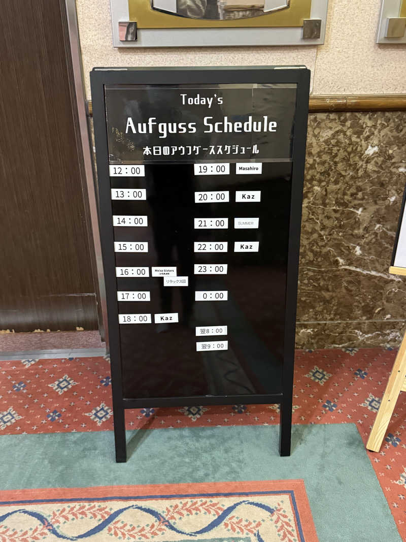 ピケさんのグランドサウナ心斎橋のサ活写真