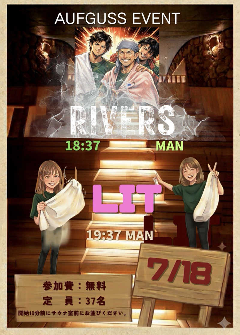 豆大福さんのSPA&ごはん ゆるうむ yuluumuのサ活写真