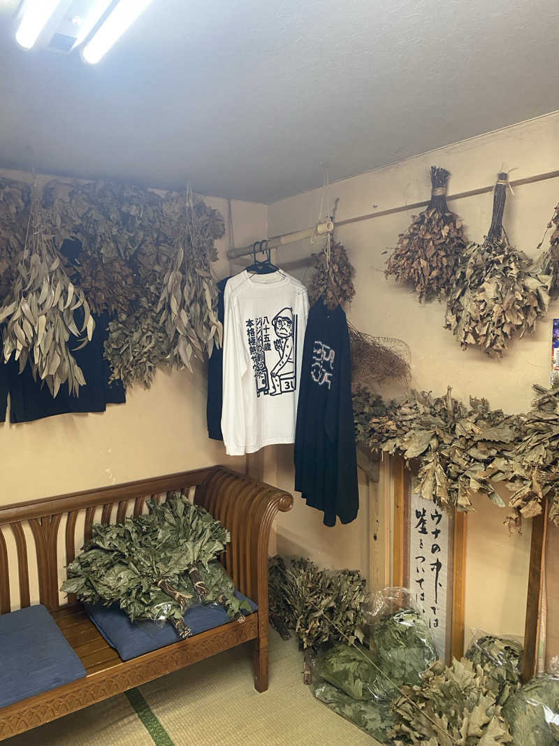 Oz オージーさんの85歳が創ったハンパない極熱サウナ~3UN~のサ活写真