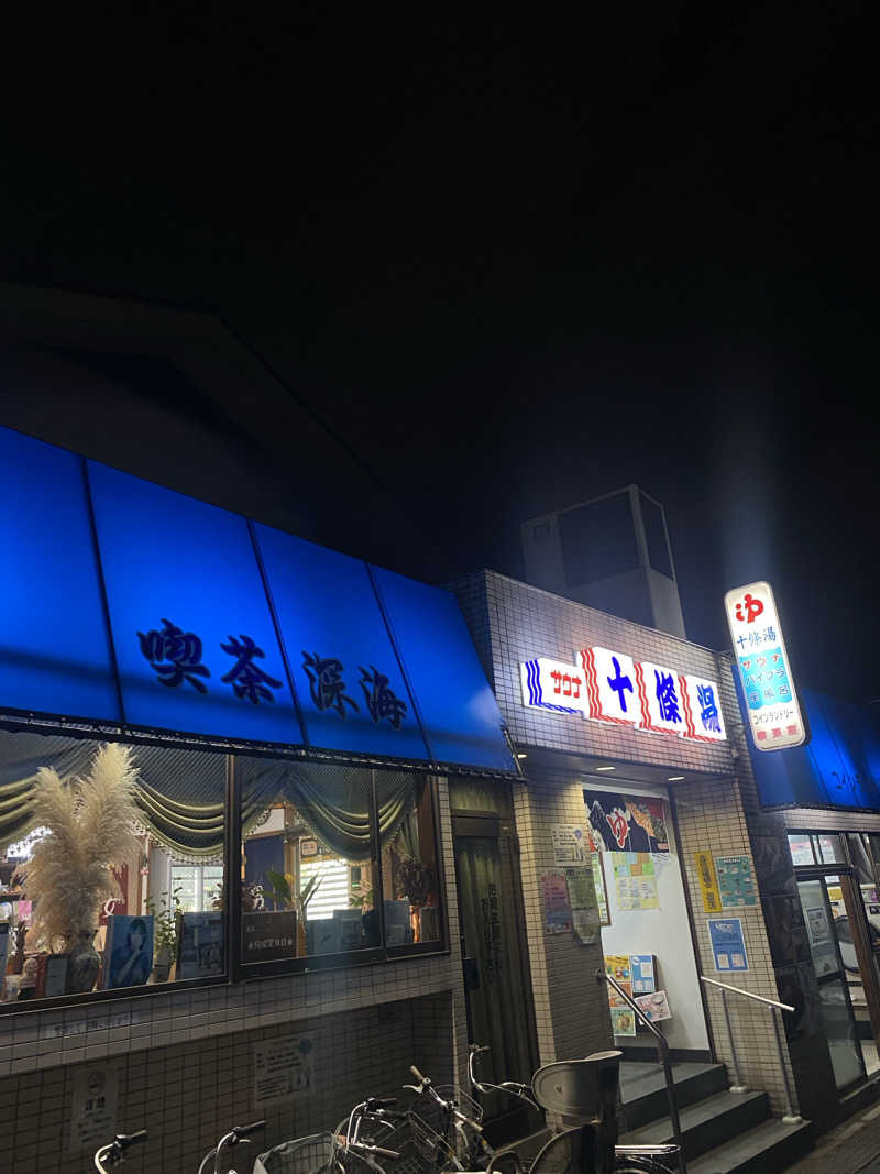 Oz オージーさんの十條湯のサ活写真