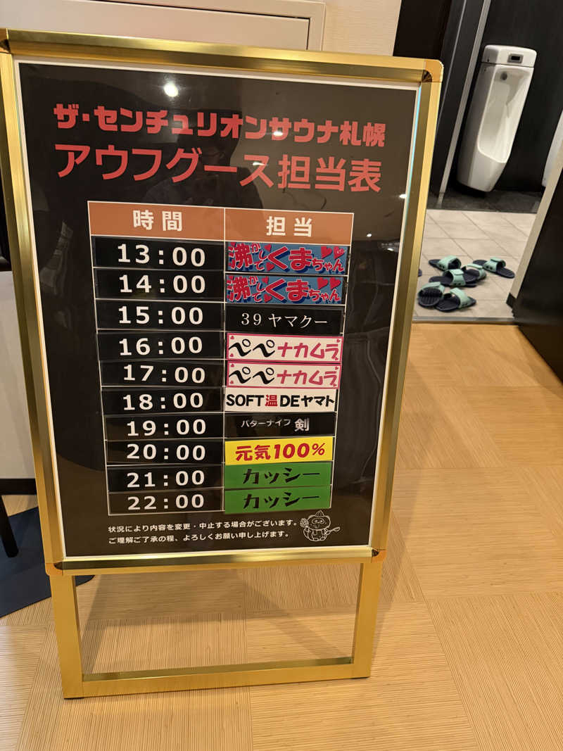 kenさんのザ・センチュリオンサウナレスト&ステイ札幌のサ活写真