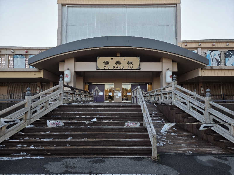 キミィさんの東京湯楽城のサ活写真
