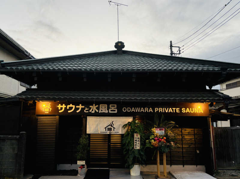 nopposan187さんのサウナと水風呂 ODAWARA PRIVATE SAUNAのサ活写真