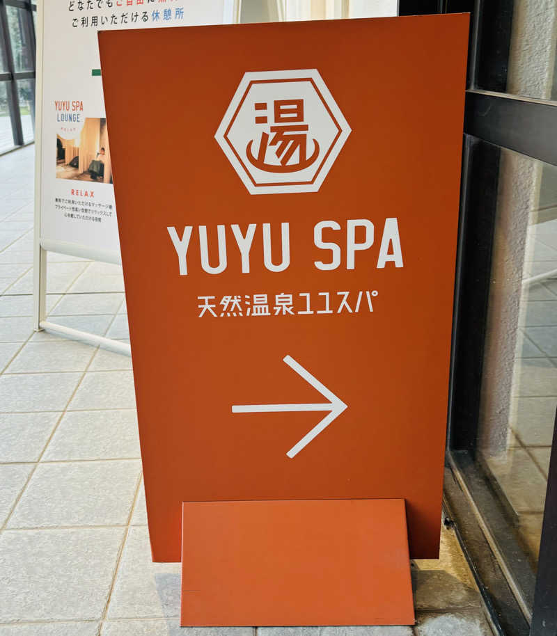 サウナー20240102さんの天然温泉 YUYU SPA (i+Land nagasaki)のサ活写真