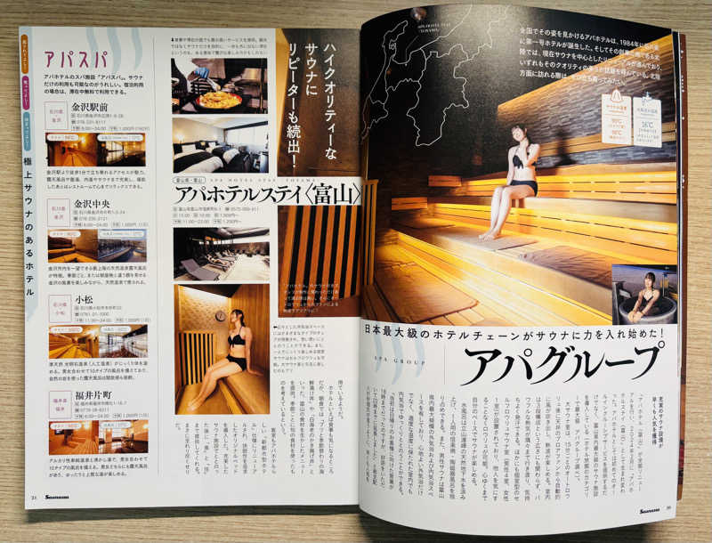 nopposan187さんのアパホテルステイ〈富山〉のサ活写真