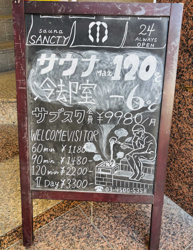 nopposan187さんの浅草橋サウナ SANCTYのサ活写真