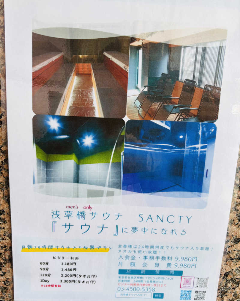 nopposan187さんの浅草橋サウナ SANCTYのサ活写真