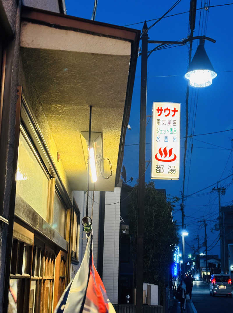 nopposan187さんの都湯-ZEZE-のサ活写真