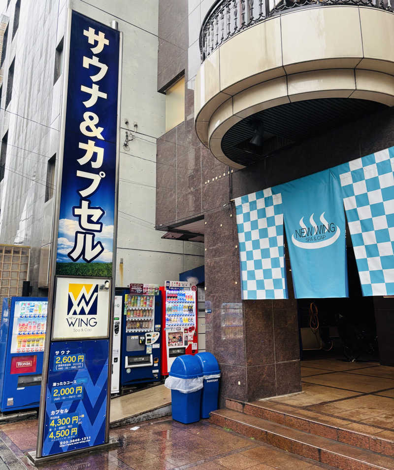 nopposan187さんのスパ&カプセル ニューウイングのサ活写真