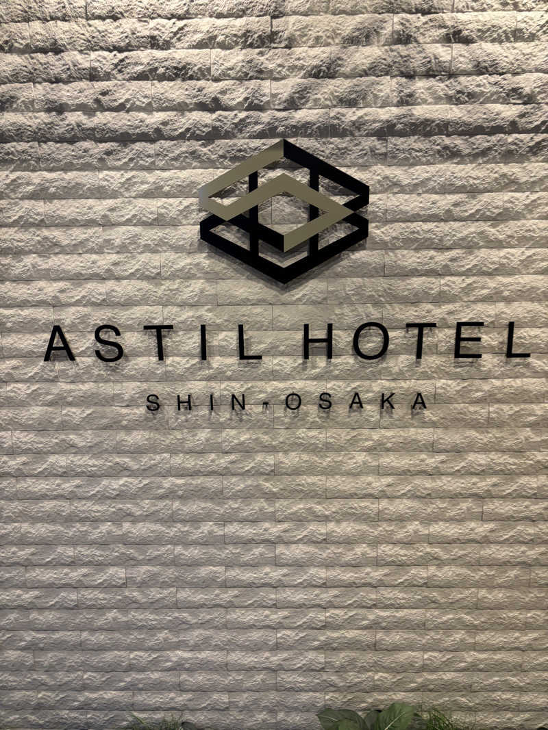 nopposan187さんのアスティルホテル新大阪のサ活写真