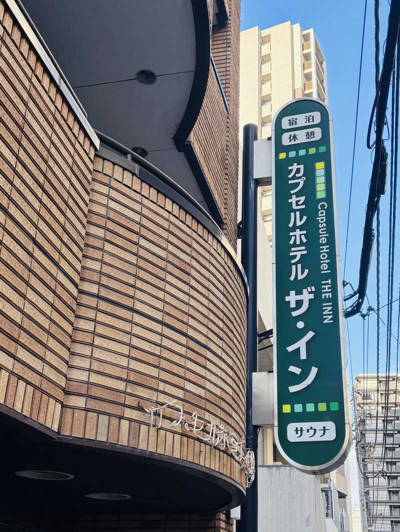 nopposan187さんのカプセルホテル ザ・インのサ活写真