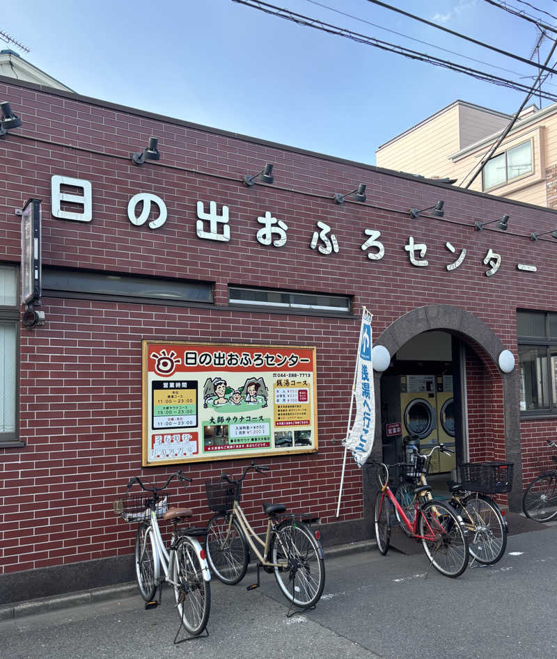nopposan187さんの日の出おふろセンター(大師サウナコース)のサ活写真