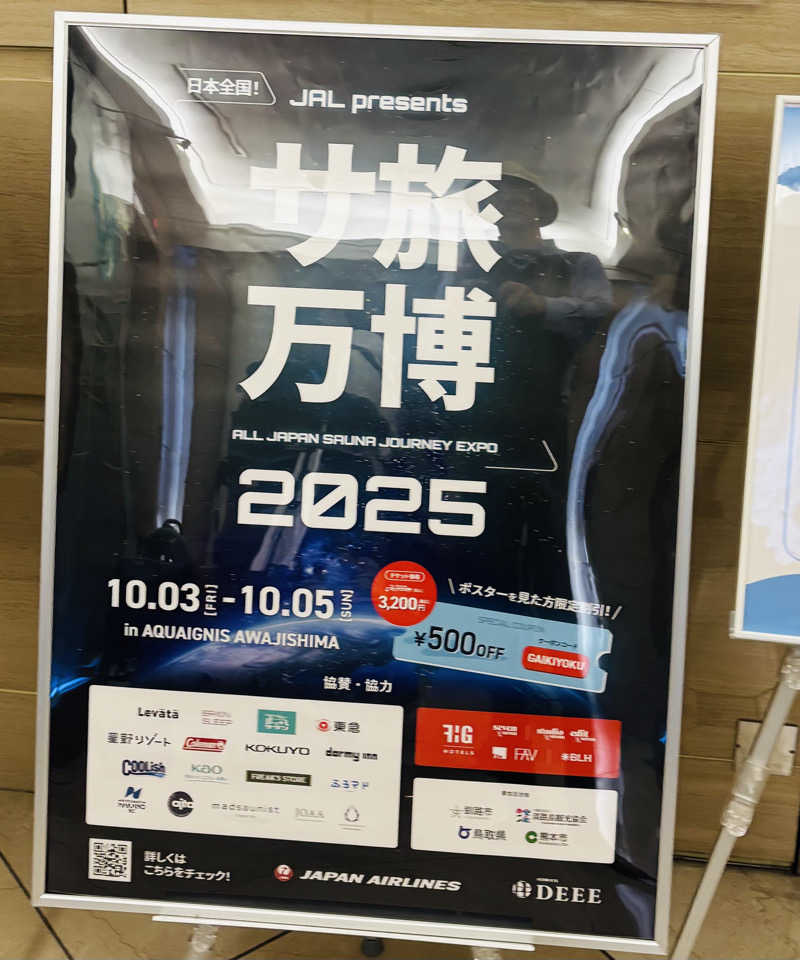 nopposan187さんのスカイスパYOKOHAMAのサ活写真