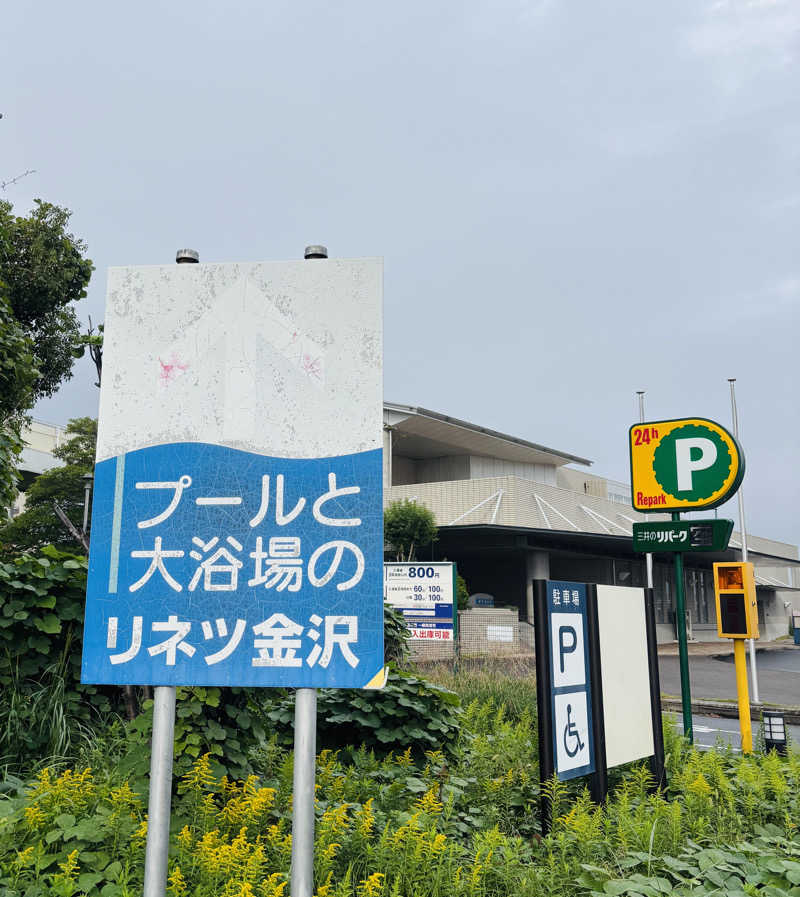 nopposan187さんのリネツ金沢 (金沢プール)のサ活写真