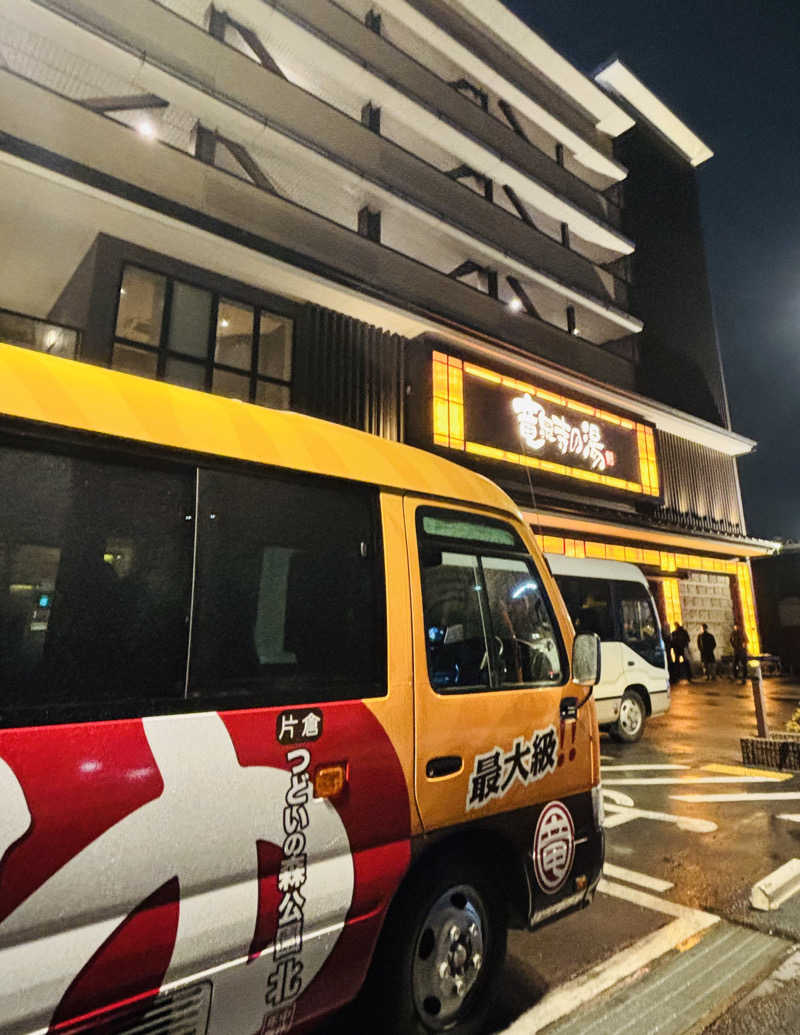 nopposan187さんの竜泉寺の湯 草加谷塚店のサ活写真