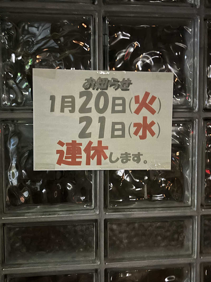 nopposan187さんのたちばな温泉たちばな湯のサ活写真