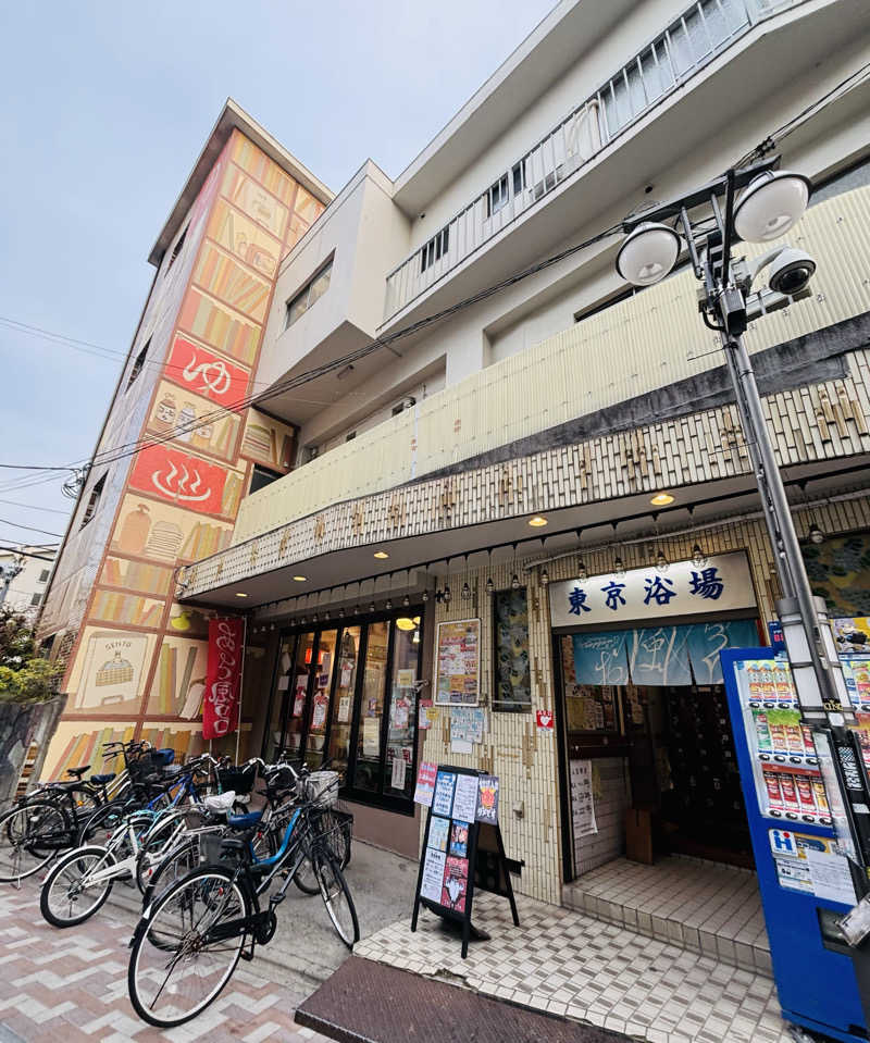 nopposan187さんの東京浴場のサ活写真